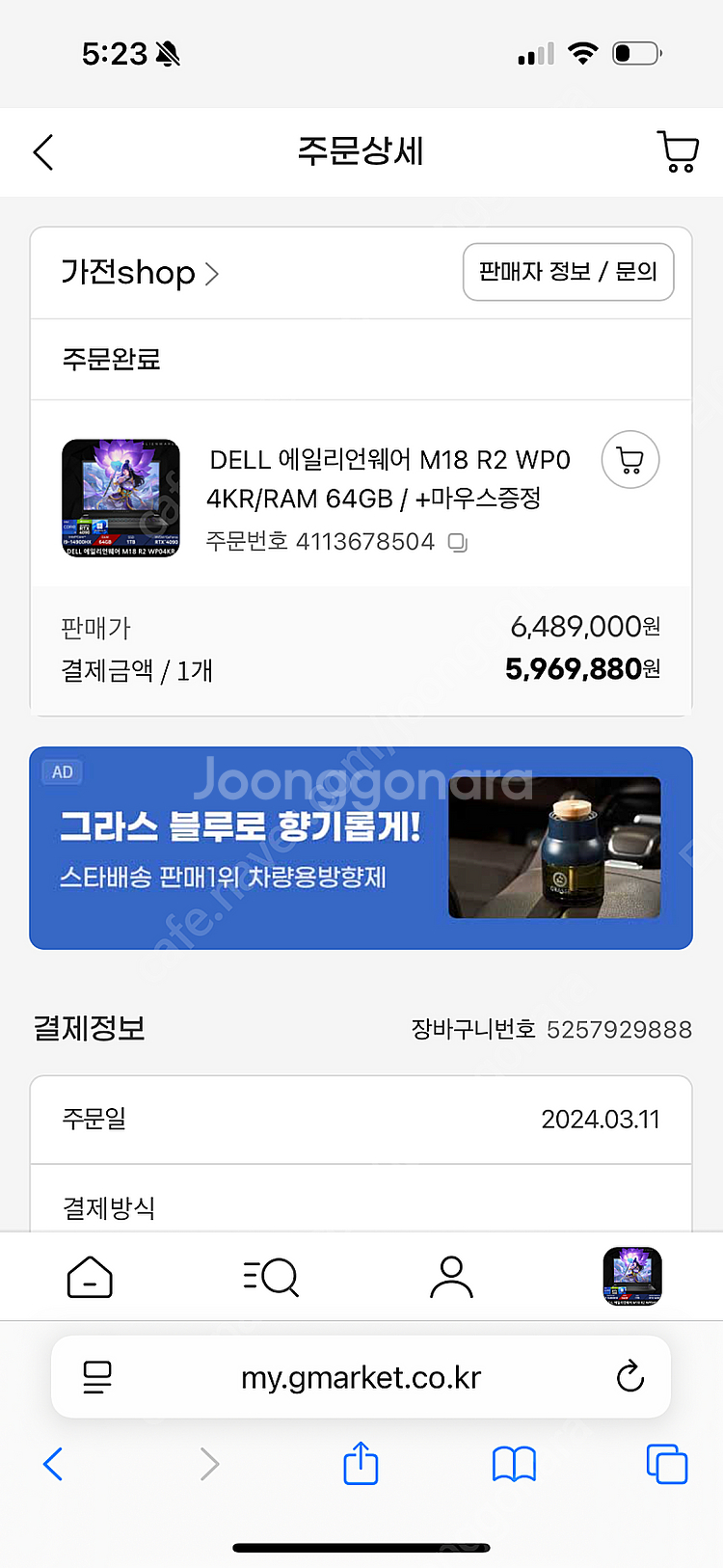 에일리언웨어 Alienware m18 R2 i9/RTX...--6