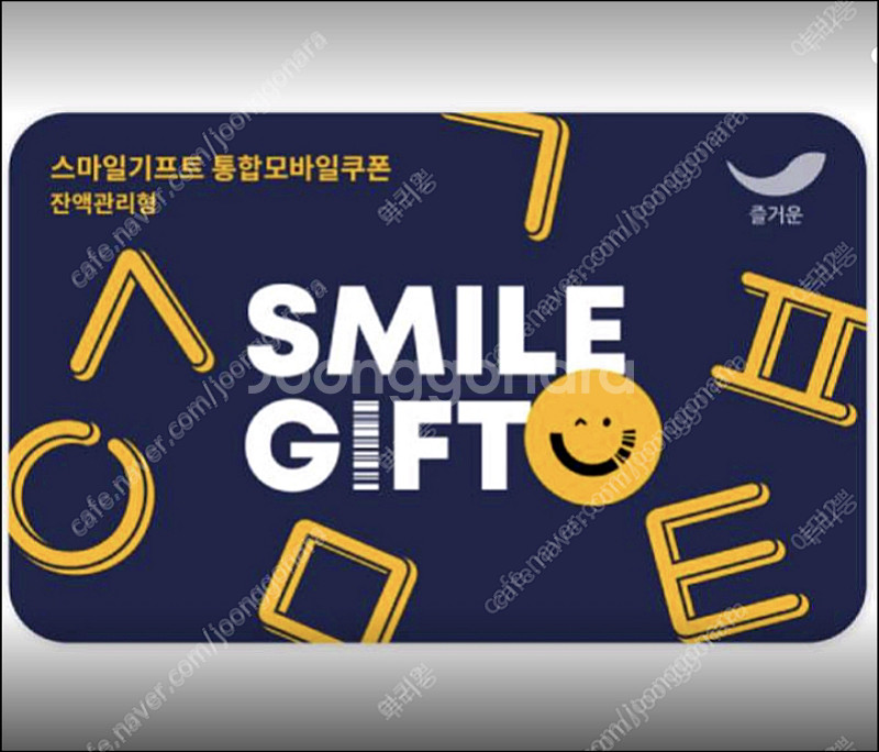 스마일 기프트카드 모바일 잔액관리형5만원--0