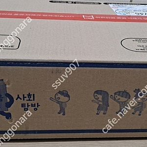 한걸음먼저 사회탐방 미개봉 새책