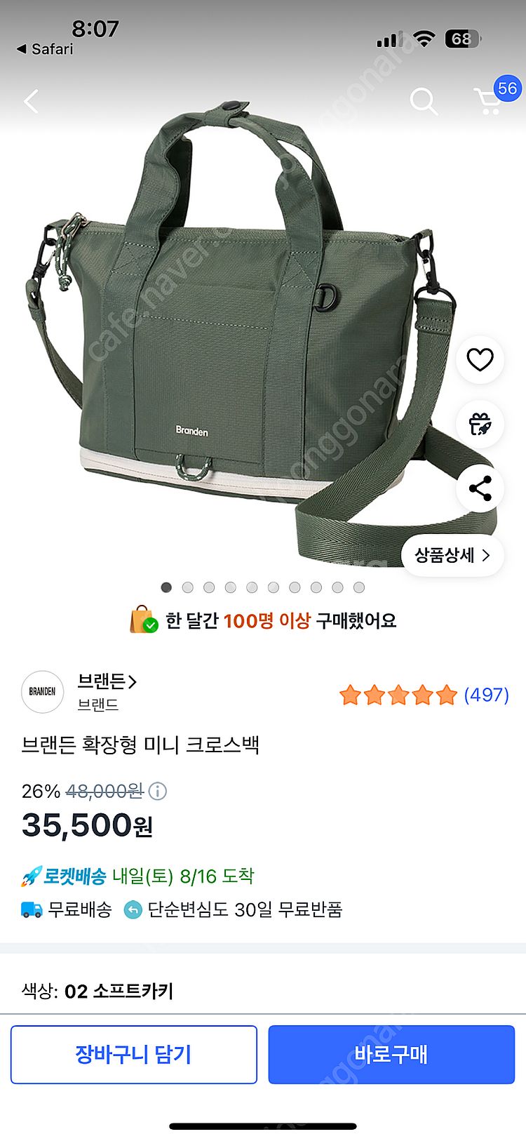 브랜든 확장 크로스백--0