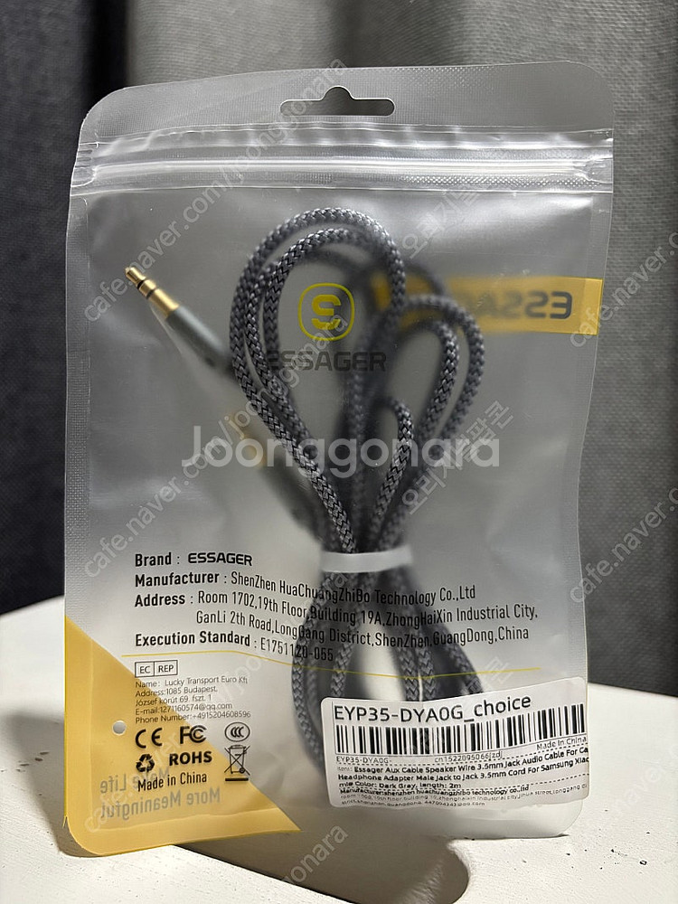 ESSAGER AUX 2m 케이블 (새상품)--1