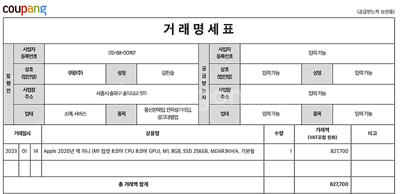 맥미니 M1 기본형 (8G RAM/256G) 풀박스 3...--7