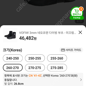 네오프렌 다이빙 부츠, 수영장 슈즈 부츠, 물놀이 슈즈, 아쿠아 슈즈 (사이즈 26.8 센치)