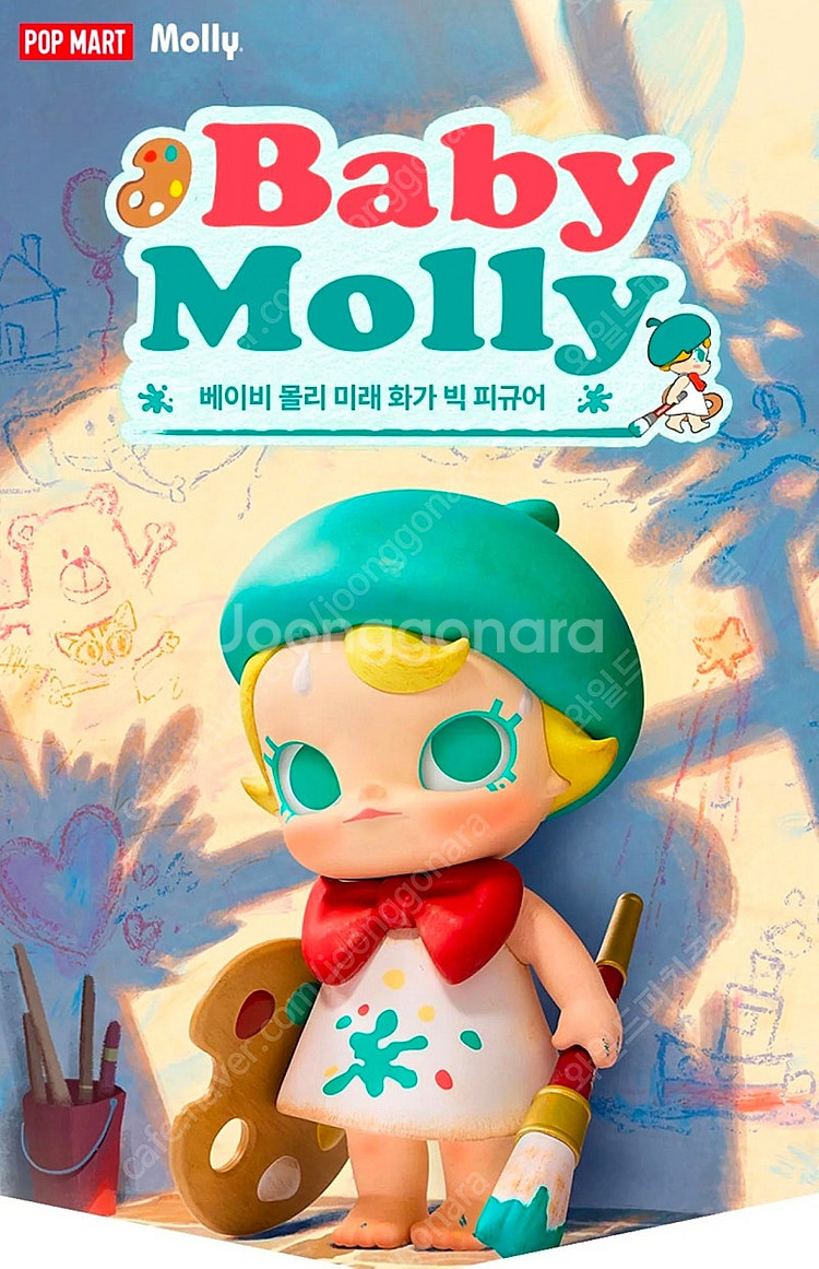 팝마트 베이비 몰리 미래 화가 빅 피규어 판매--2