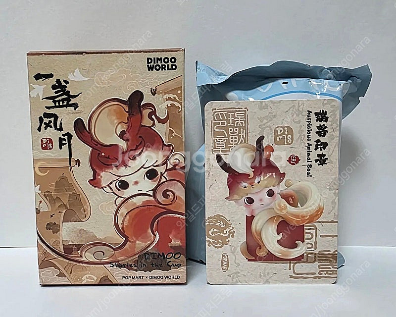 팝마트 디무 차 한 잔의 여유 신성한 동물 도장 판매--1