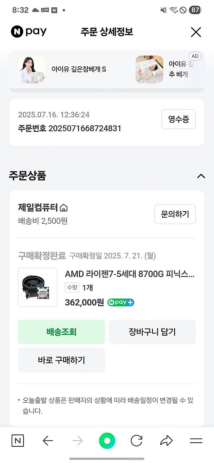 8700g 판매합니다--0