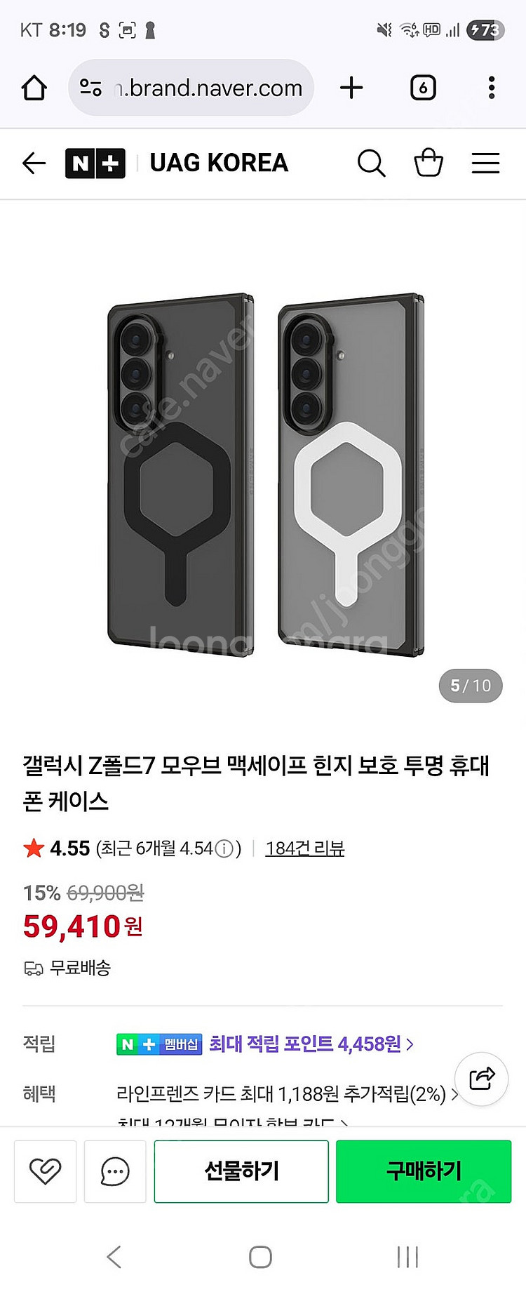 폴드7 uag 케이스--0