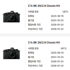 니콘 Z fc 카메라 28MM F2.8 SE Kit 팝니다. ( ZFC, 28, z마운트, z 마운트)