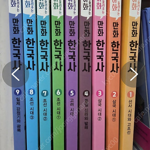이이화 선생님이 들려주는 만화한국사 전9권