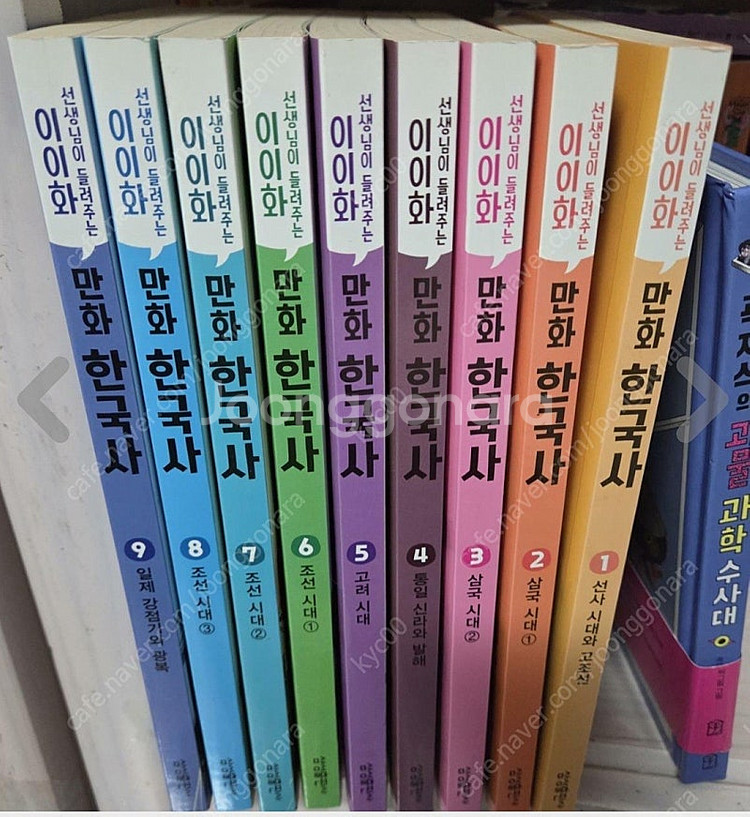 이이화 선생님이 들려주는 만화한국사 전9권--1