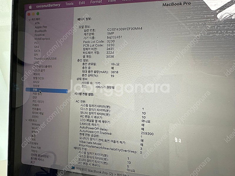 맥북 프로 15인치 2015 쿼드코어 i7 외장그래픽 ...--6