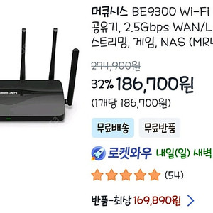 와이파이7 공유기 MR47BE 미개봉 새제품