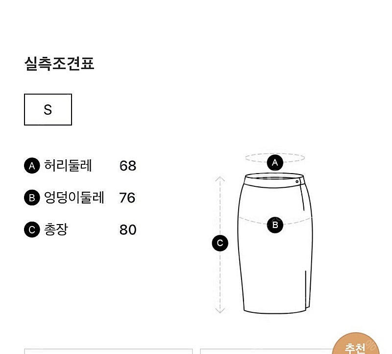 (새상품) 일라일 스커트 S--3