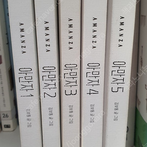 김보통 웹툰 아만자1-5권.