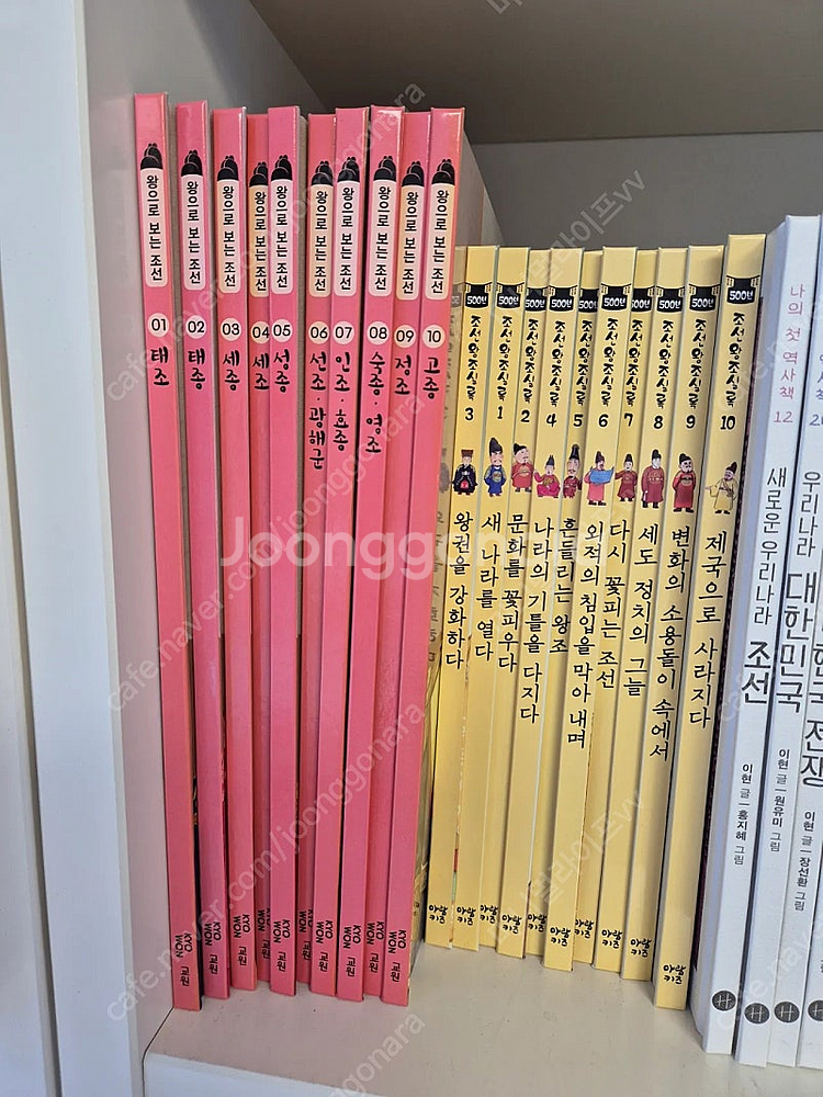 가격1만내림ㅡ[새책] 교원 왕으로 보는 조선+아람키즈 ...--0