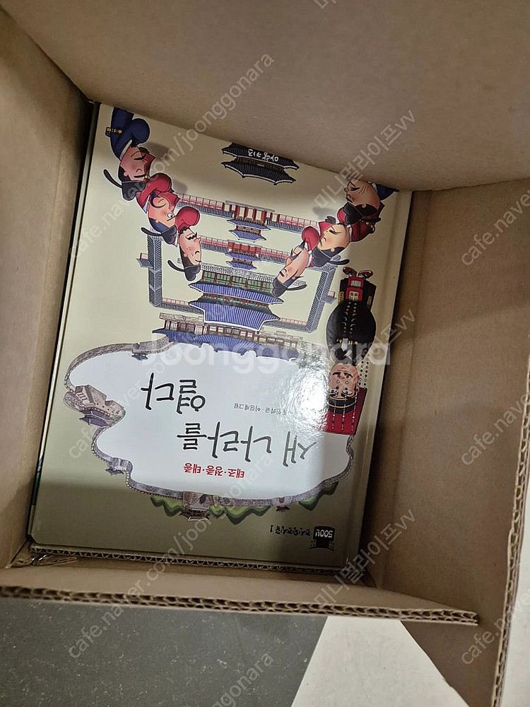 가격1만내림ㅡ[새책] 교원 왕으로 보는 조선+아람키즈 ...--8