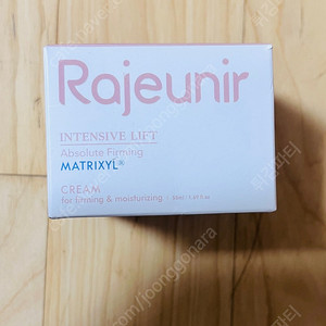 (새상품) 라쥬니르 매트릭실 크림