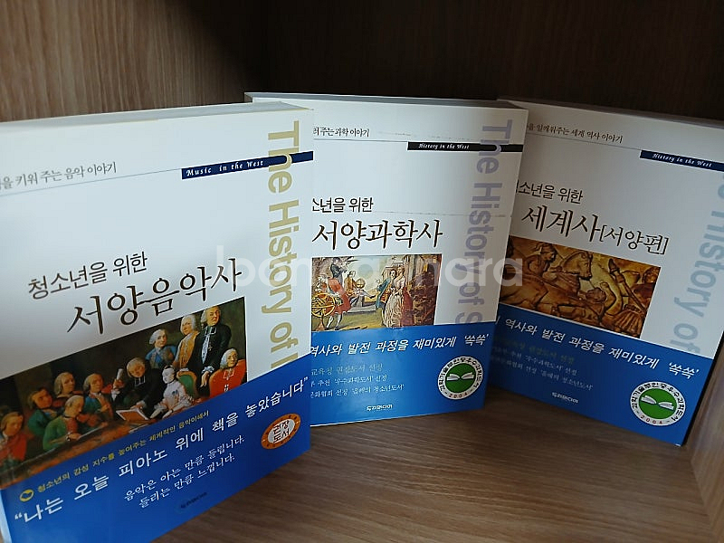 청소년을 위한 서양음악사, 서양과학사, 세계사(서양편)...--0