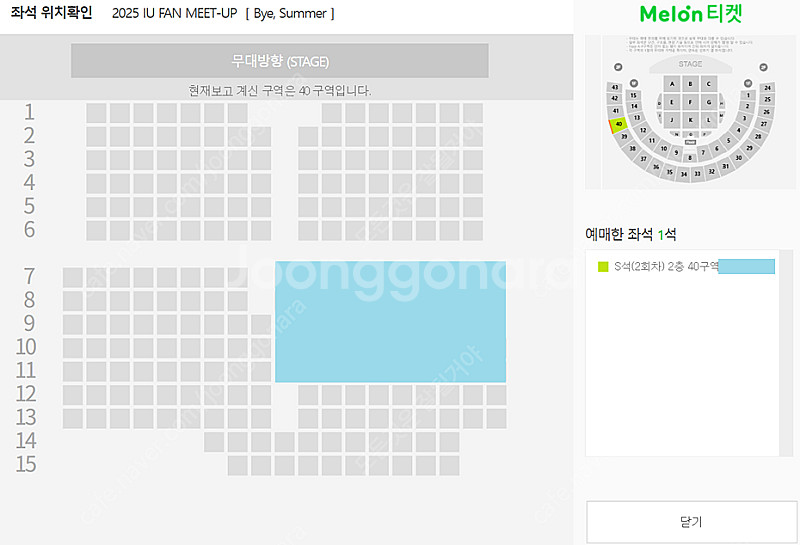 아이유 IU FAN MEET-UP ［Bye, Summe...--1