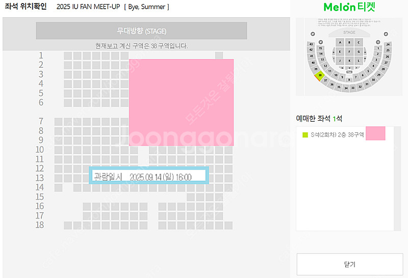 아이유 IU FAN MEET-UP ［Bye, Summe...--0