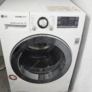 LG 트롬 건조기 9kg 모델