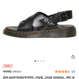 닥터마틴 제인 샌들 블랙(230)새상품