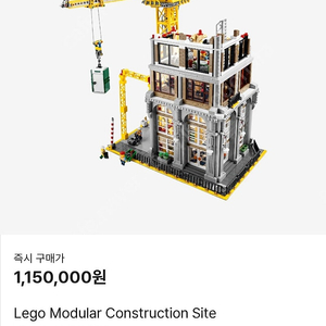 레고 펀딩 910008 모듈식 건설현장