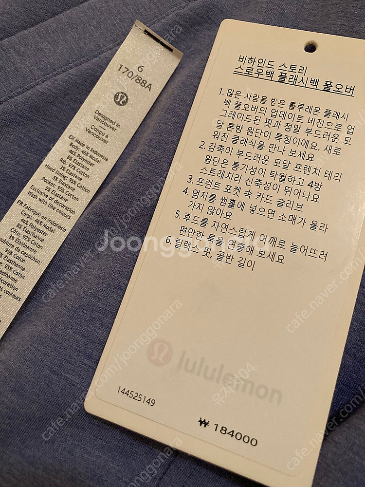 룰루레몬 스로우백 풀오버 후디6--9