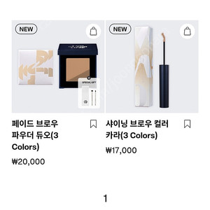 투슬래시포 이사배 브로우 파우더, 컬러카라