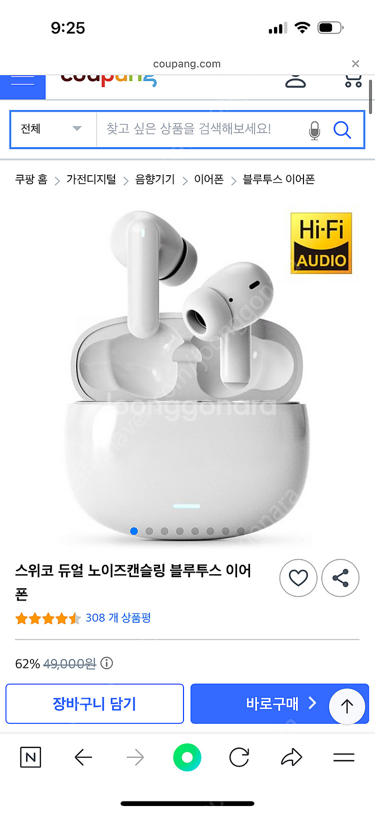(미개봉 새상품) 스위코 BX5 화이트 노이즈캔슬링 블...--0