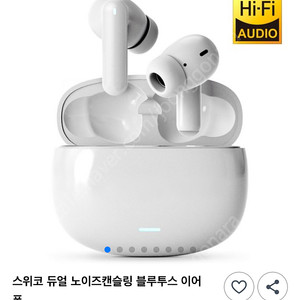 (미개봉 새상품) 스위코 BX5 화이트 노이즈캔슬링 블루투스 이어폰 팔아요