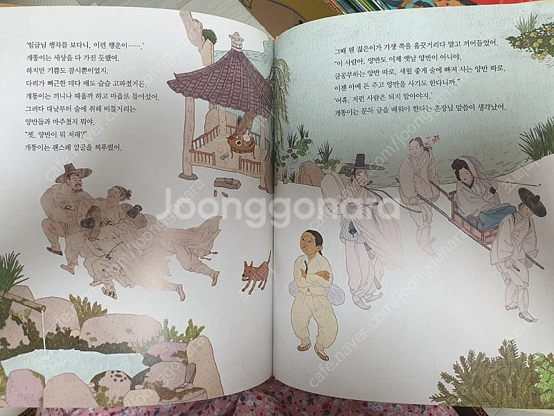 웅진 스토리캡슐 우리역사 37권구성--6