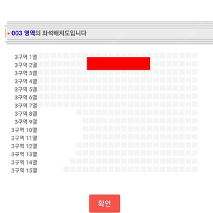 영탁 인천콘서트 토요일 3구역 2열 1장/일요일 3구역 5열 2연석