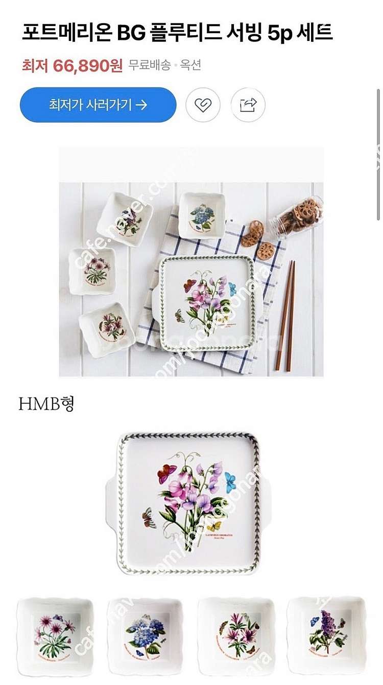 포트메리온 보타닉가든 플루티드 서빙 5p--1