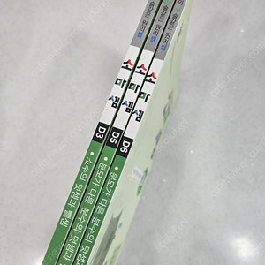 소마셈 새책 3권 D3 D5 D6