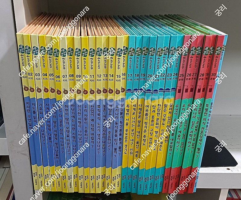 교원에듀 눈으로 보는 실험과학 전30권 / 눈으로보는 ...--5