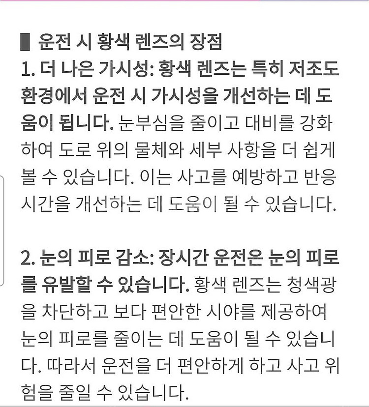 야간운전가능]알크고 마감,착용감좋은 남녀공용 실버테 선...--5