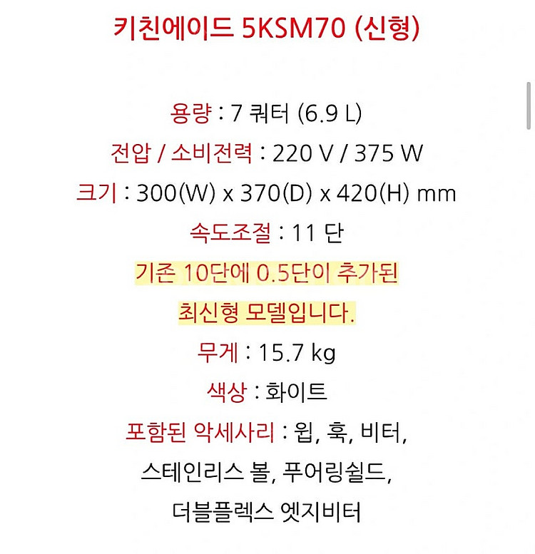 키친에이드 스탠드 믹서 판매합니다--4