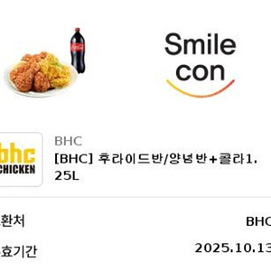 bhc 후라이드반 양념반 + 콜라 1.25L