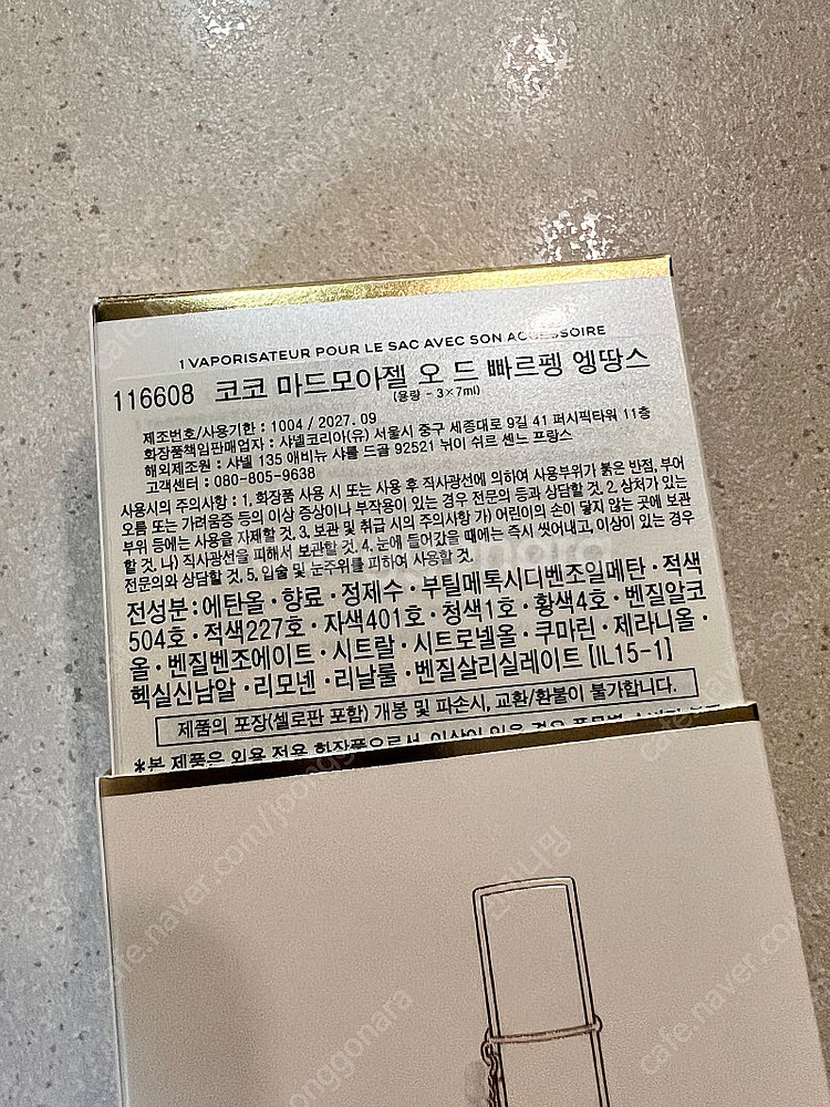 한정판)샤넬 코코마드모아젤 엥땅스 펄스 스프레이 7ml...--1