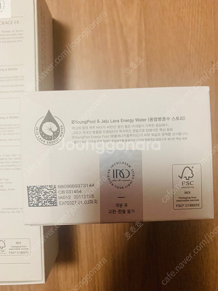인셀덤 부스터 세럼 크림 3종 미개봉 새상품 27년1월--2