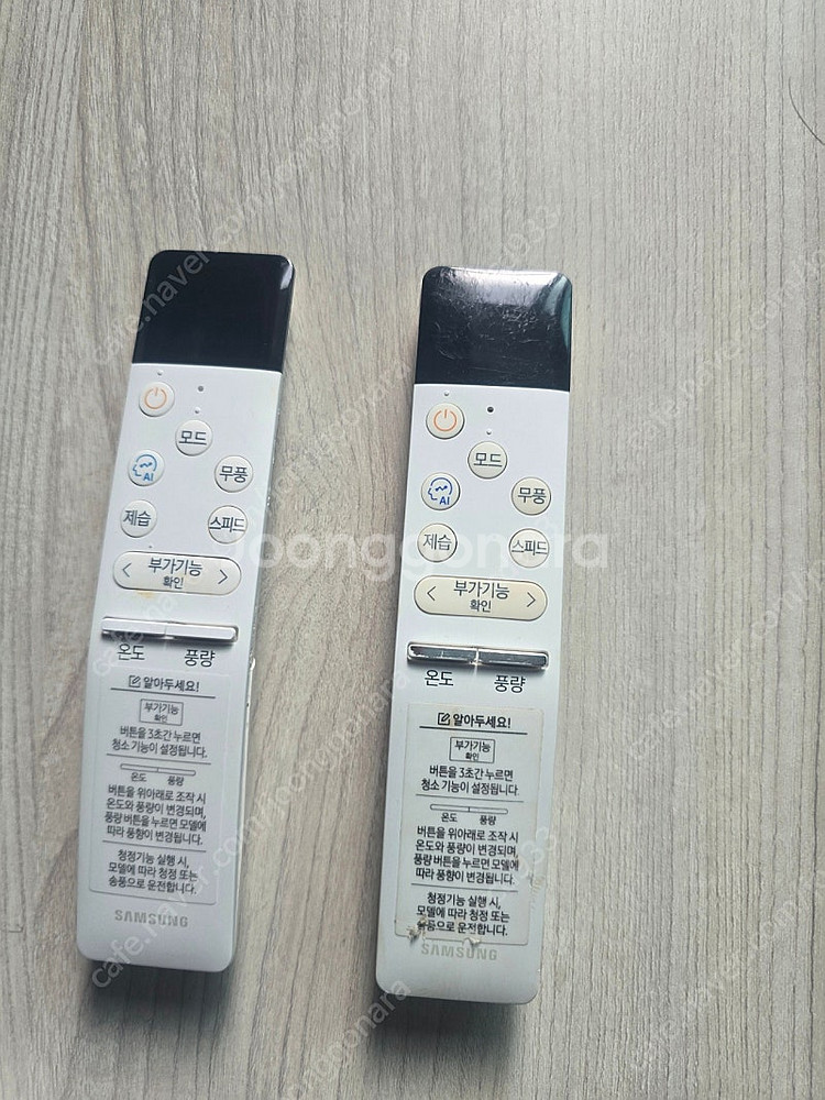 삼성 에어컨 리모컨 팝니다--3