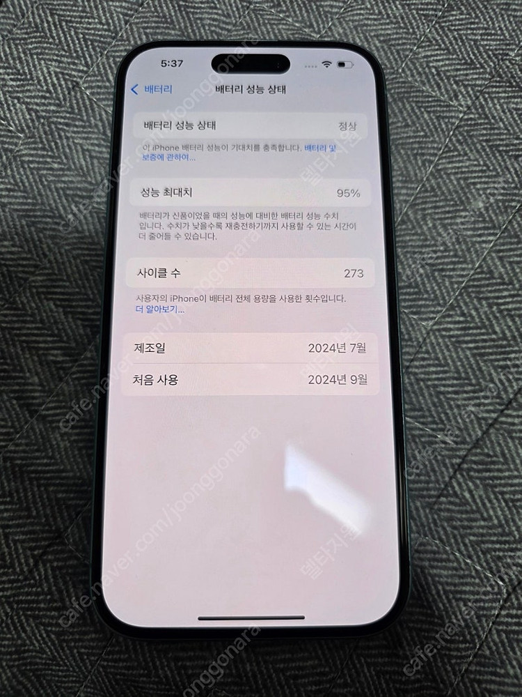 아이폰 16 256GB 틸(민트색) 팝니다--4