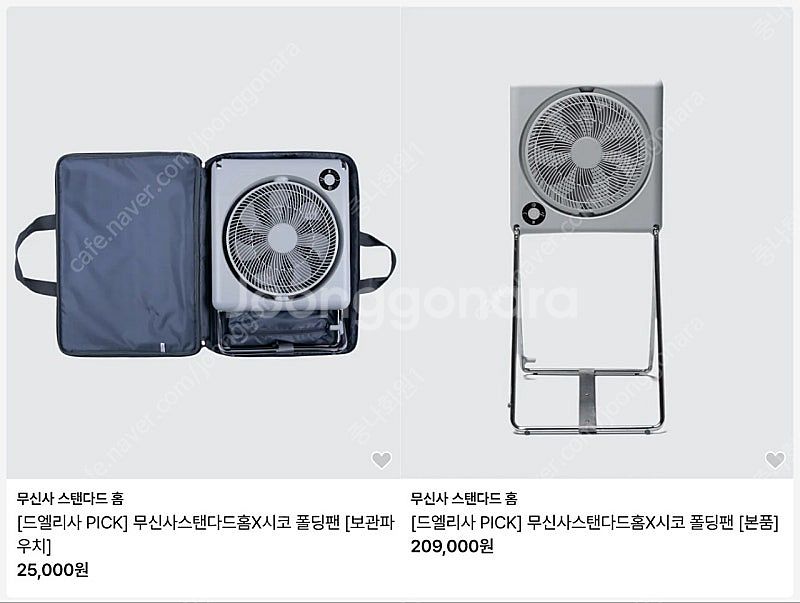 [미개봉]시코 폴딩팬 FLZ-254D 2025년 신형+...--3
