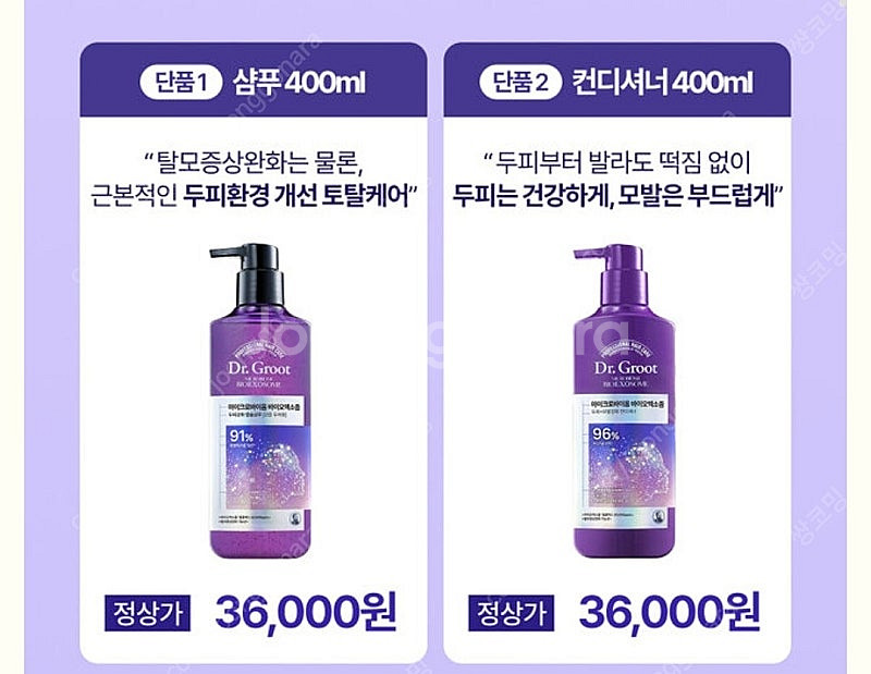 반값택배천원) 닥터그루트 샴푸,컨디셔너+노워시 트리트먼...--2