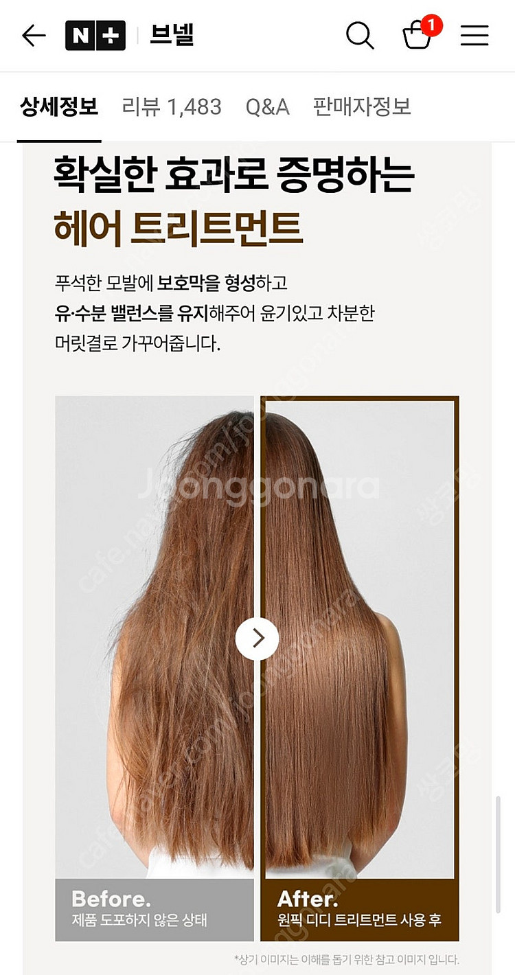 반값택배천원) 닥터그루트 샴푸,컨디셔너+노워시 트리트먼...--3