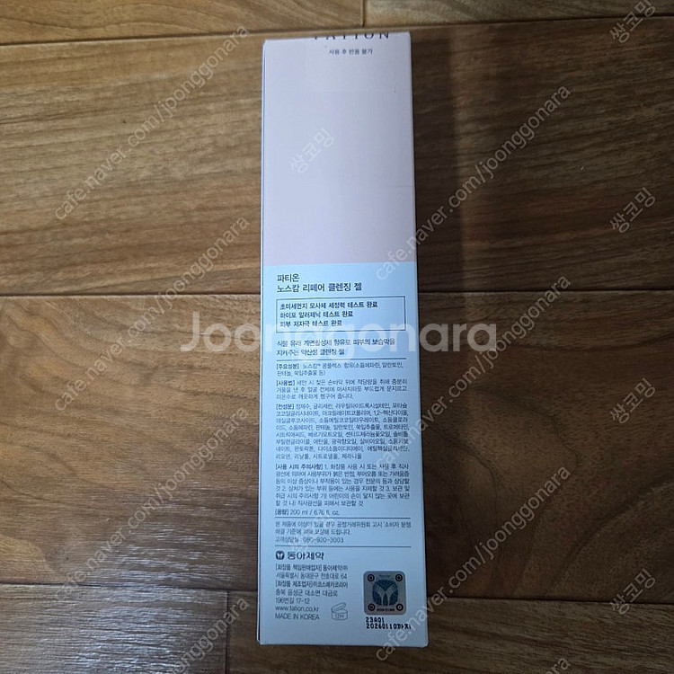 편의점택배천원) 달바 워터 베리어 선 앰플 50ml--4