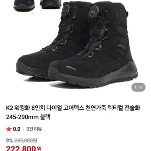 K2 워킹화 8인치 다이얼 고어텍스 천연가죽 텍티컬 전술화 270사이즈 블랙 새제품 택포95.000원