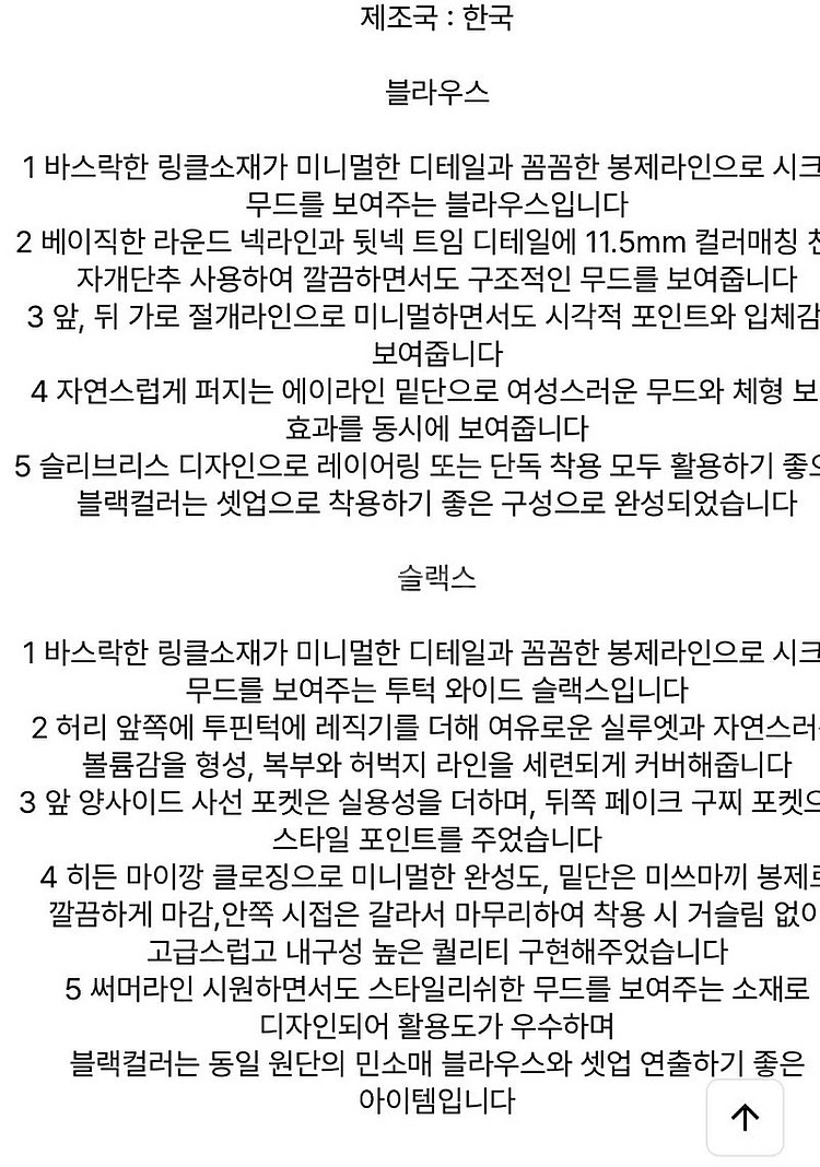 (새상품) 메무아 셋업 더블유컨셉 베스트--9