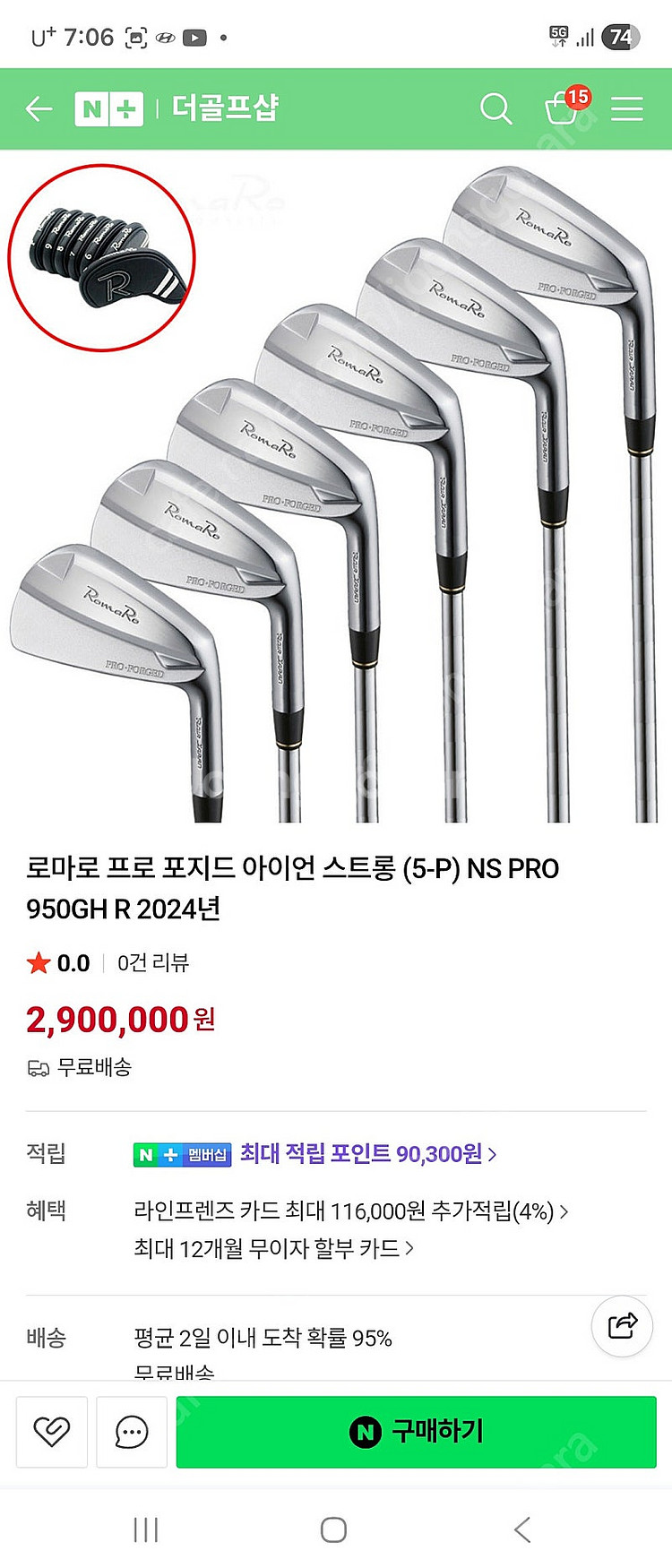로마로 프로 포지드 아이언 스트롱 (5-P) 특주샤프트...--0